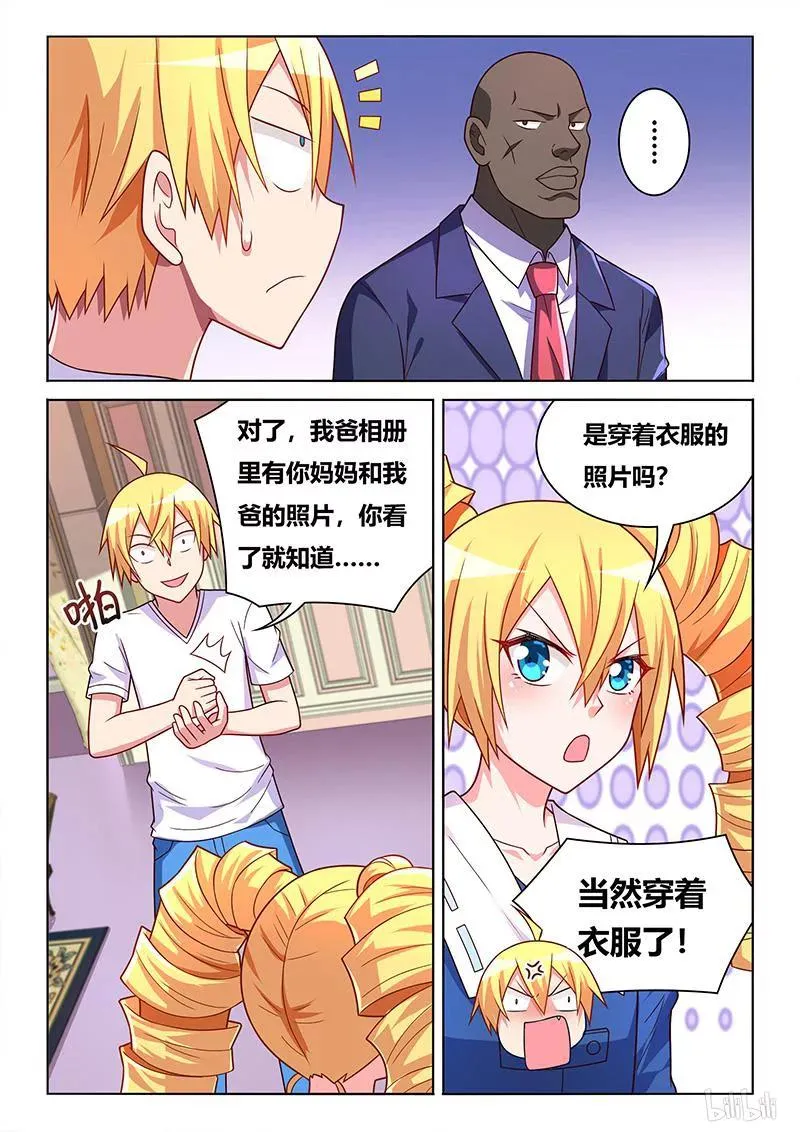 409 难以接受的事实 第2页