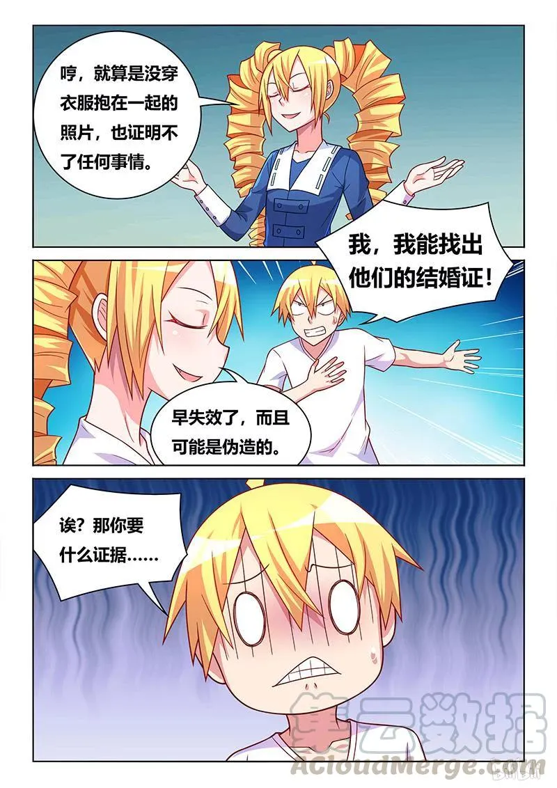 409 难以接受的事实 第3页