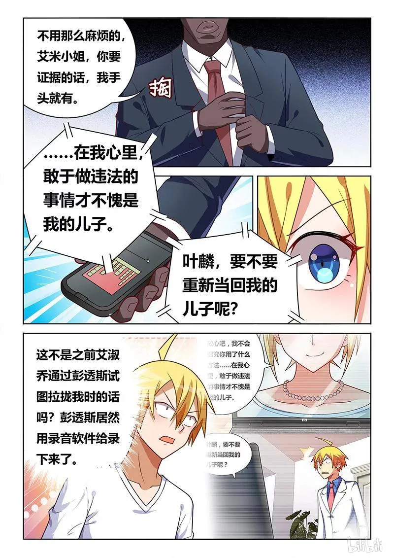 409 难以接受的事实 第4页