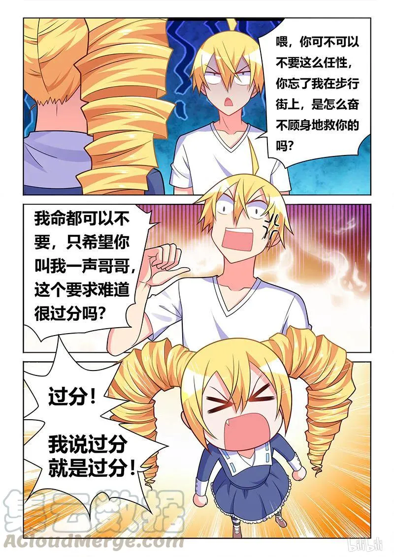 409 难以接受的事实 第11页