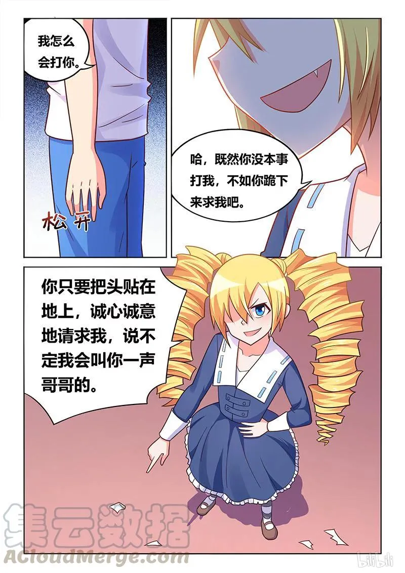 409 难以接受的事实 第13页