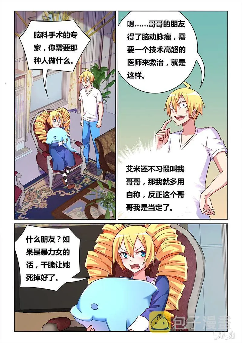 411 美少女处刑人 第2页