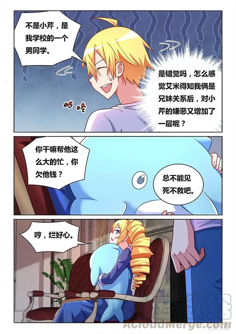 411 美少女处刑人 第3页