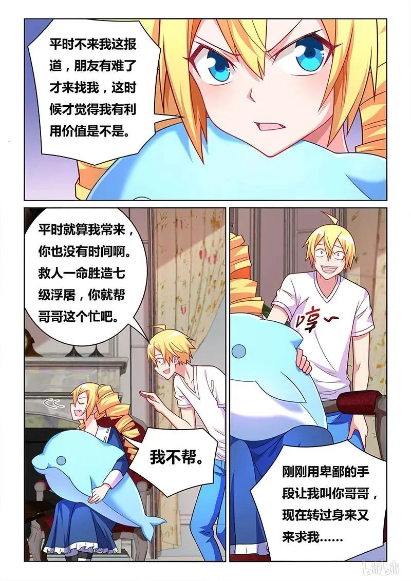 411 美少女处刑人 第4页