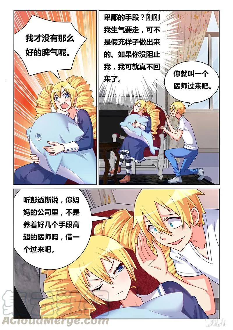 411 美少女处刑人 第5页