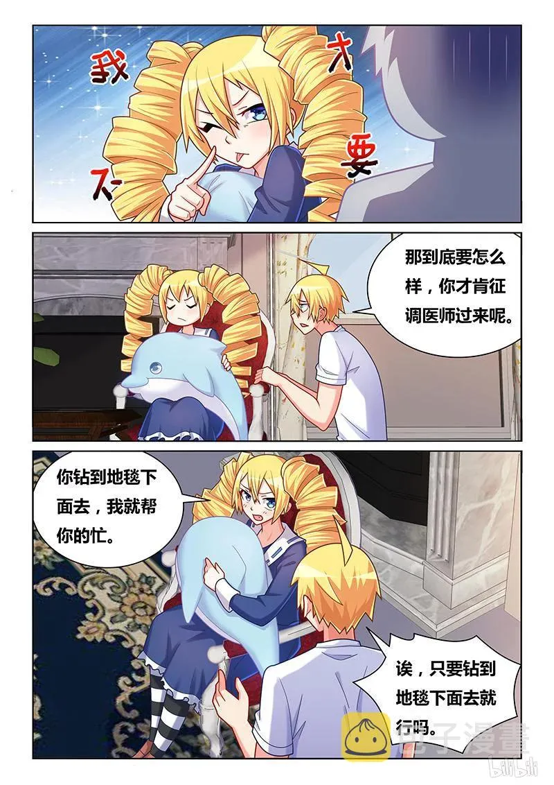 411 美少女处刑人 第6页