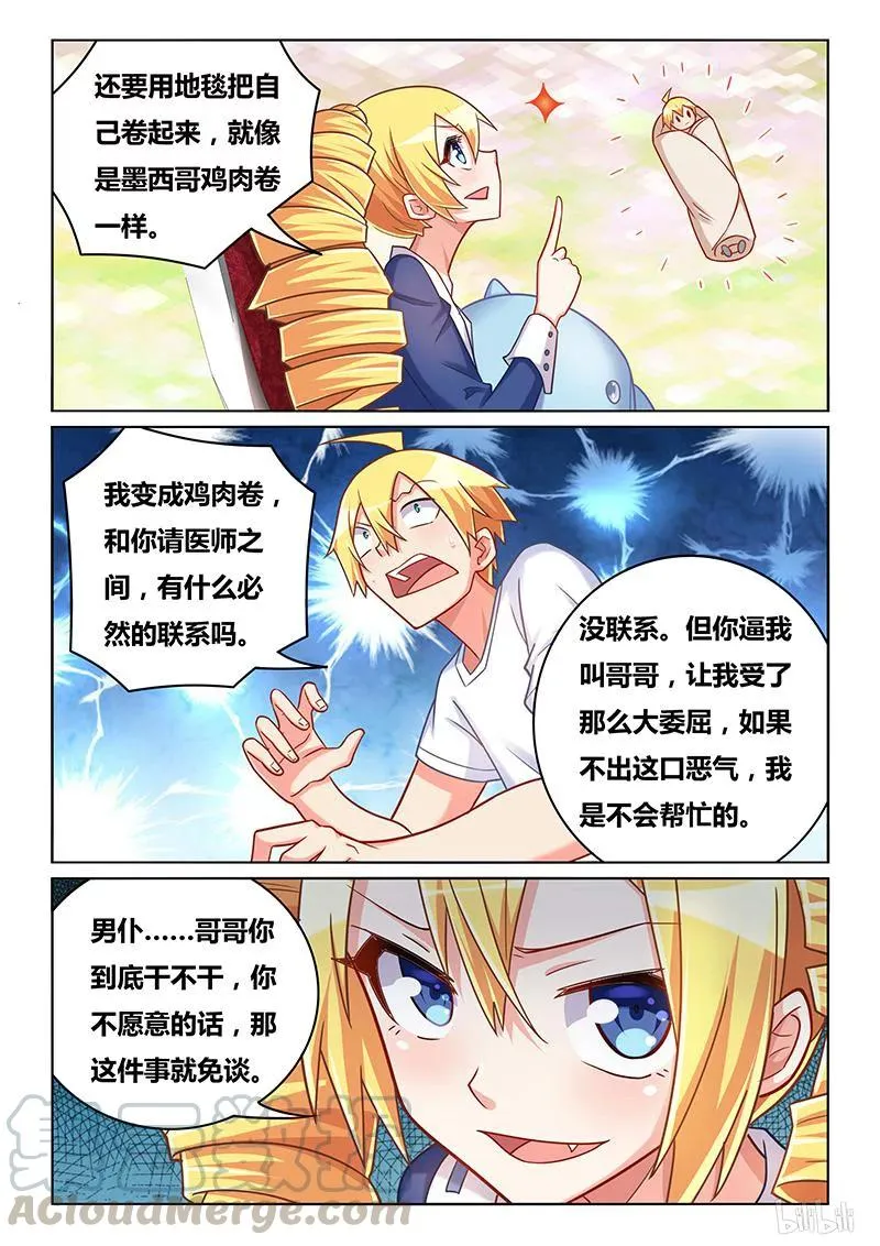 411 美少女处刑人 第7页