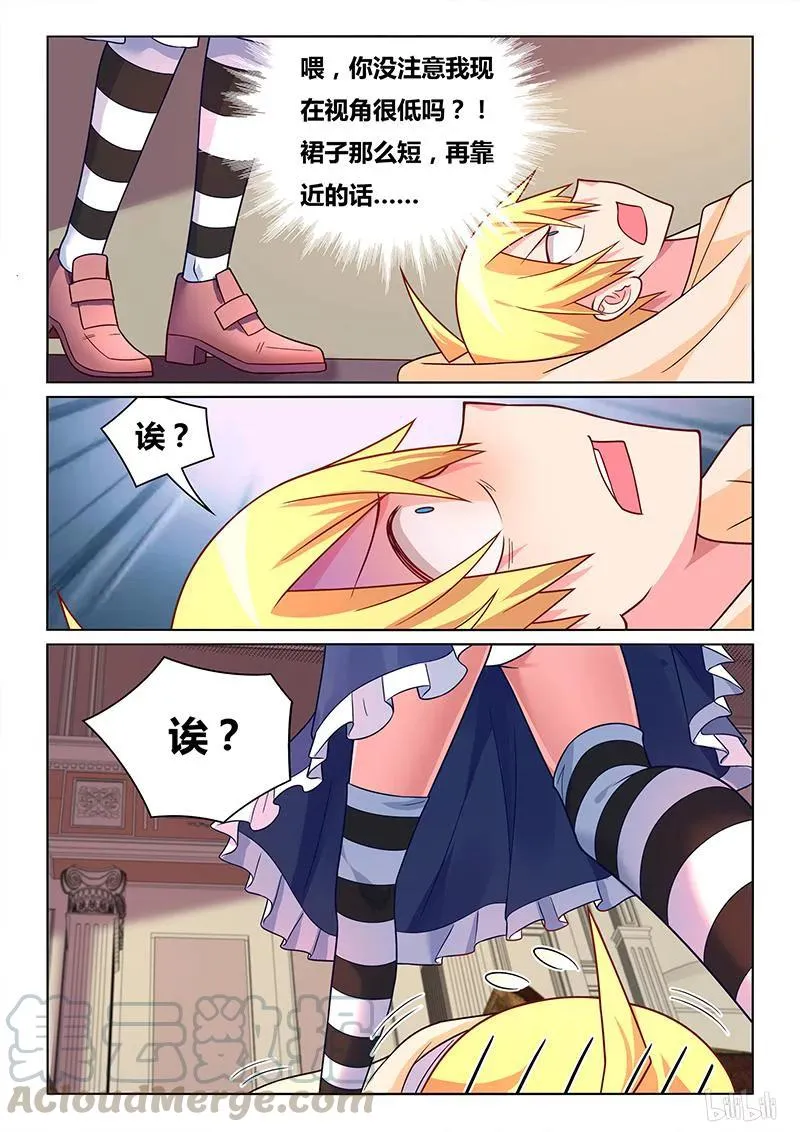 411 美少女处刑人 第9页
