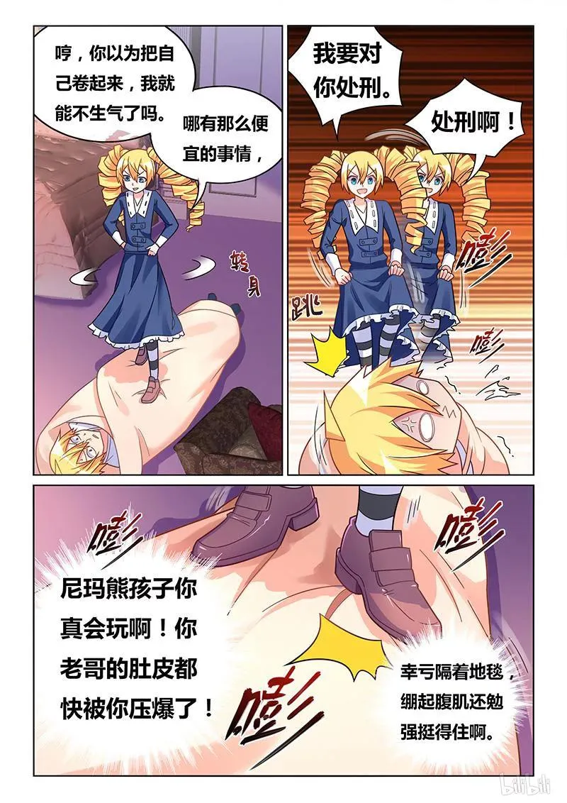 411 美少女处刑人 第10页