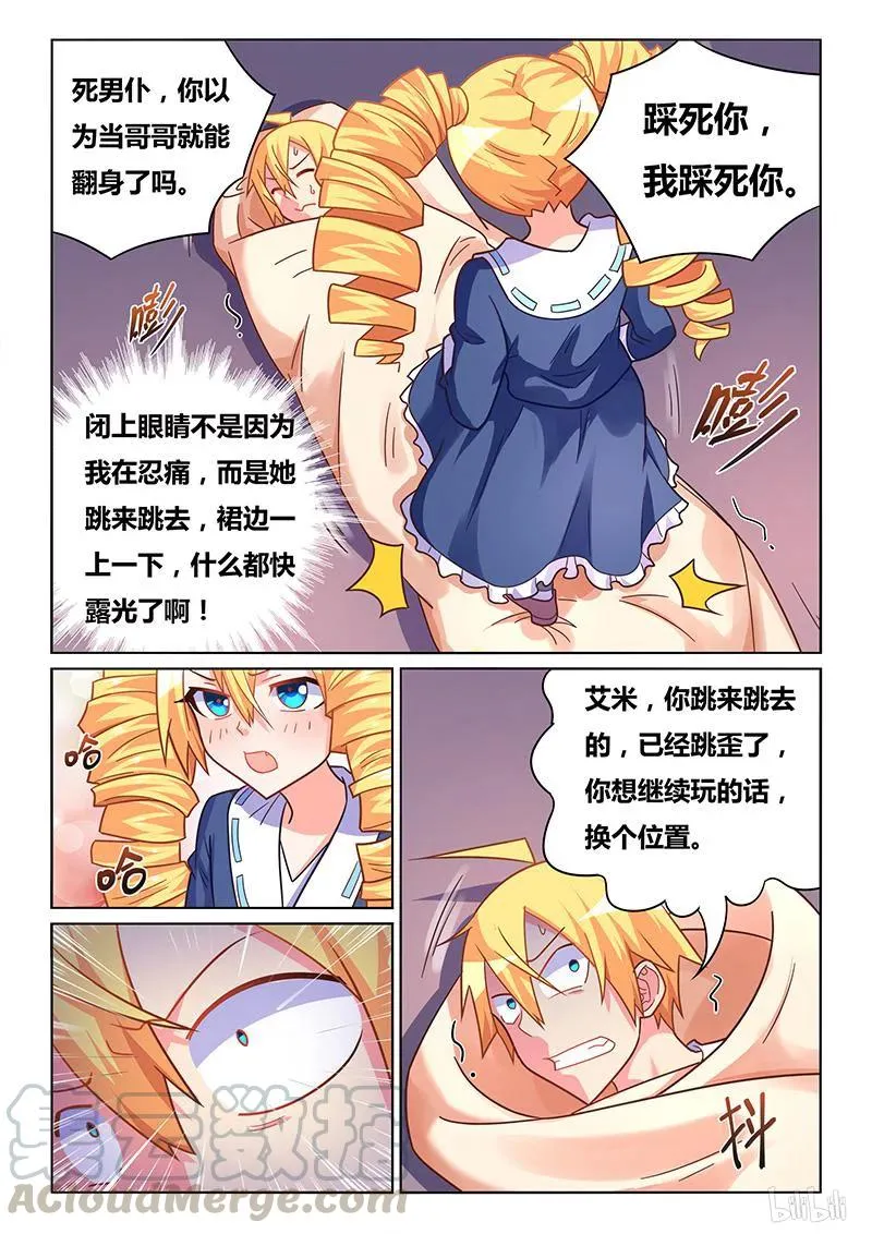 411 美少女处刑人 第11页