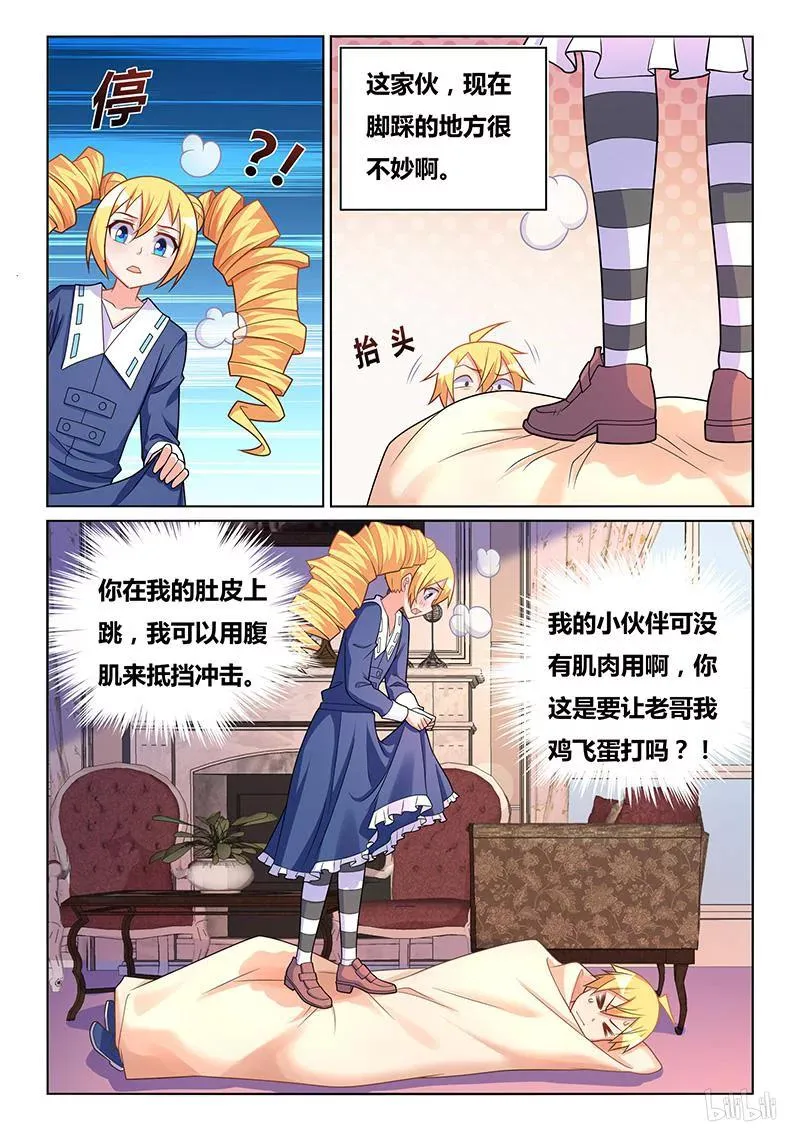 411 美少女处刑人 第12页