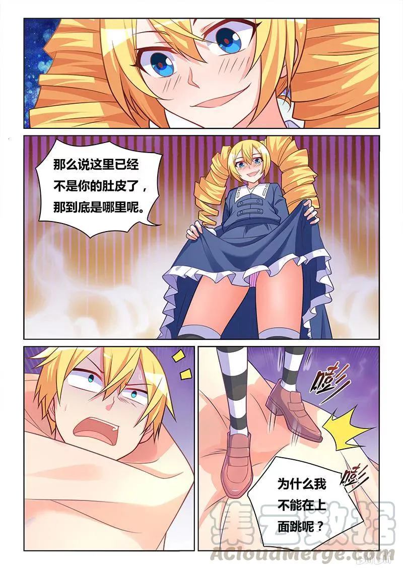 411 美少女处刑人 第13页