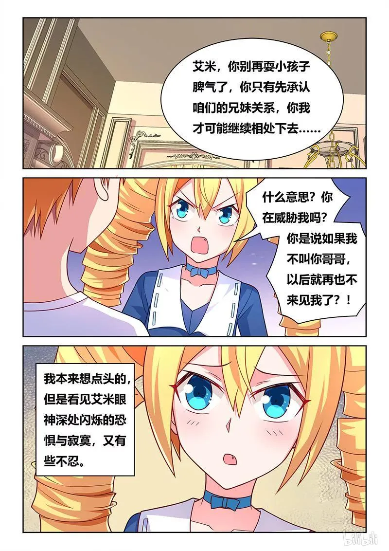 410 这辈子值了 第2页