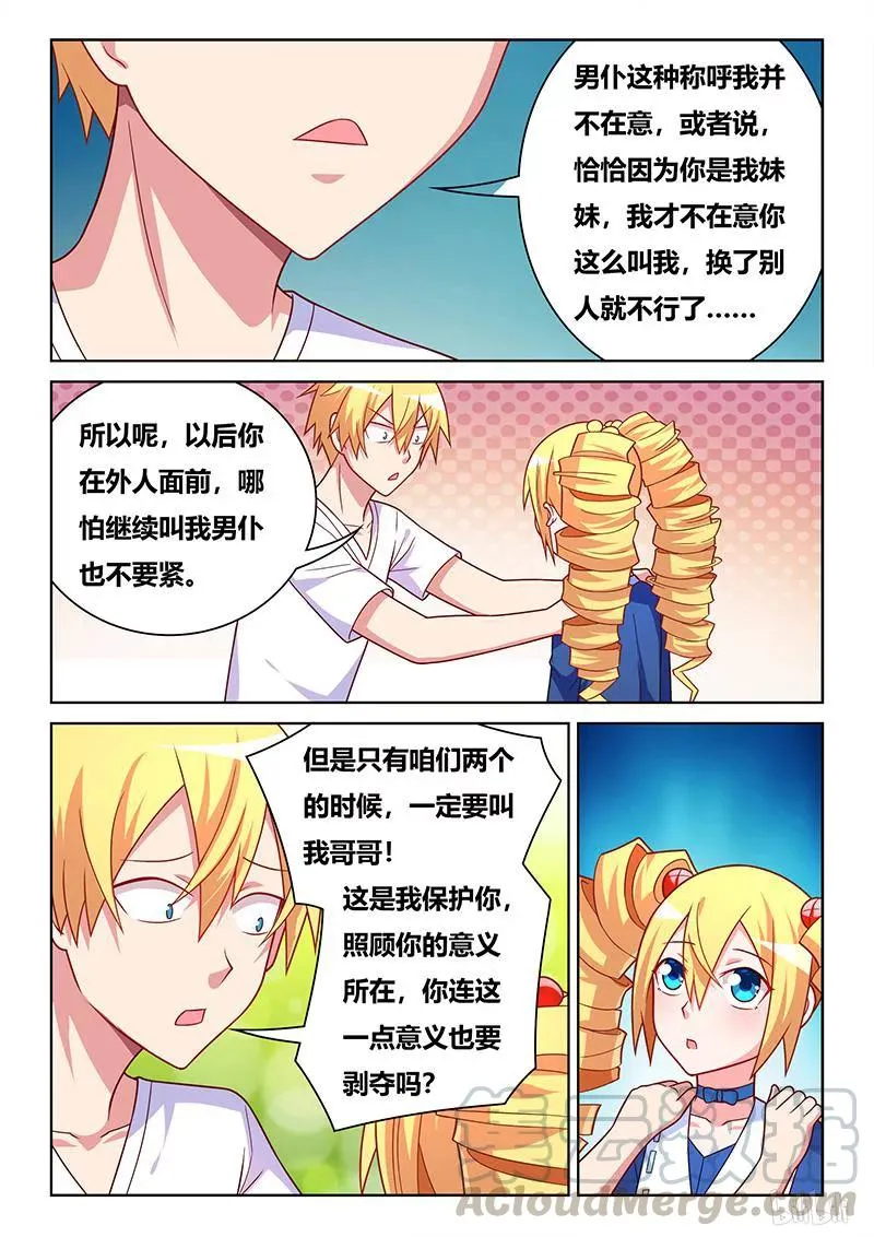 410 这辈子值了 第3页
