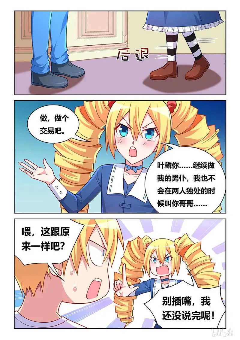 410 这辈子值了 第4页