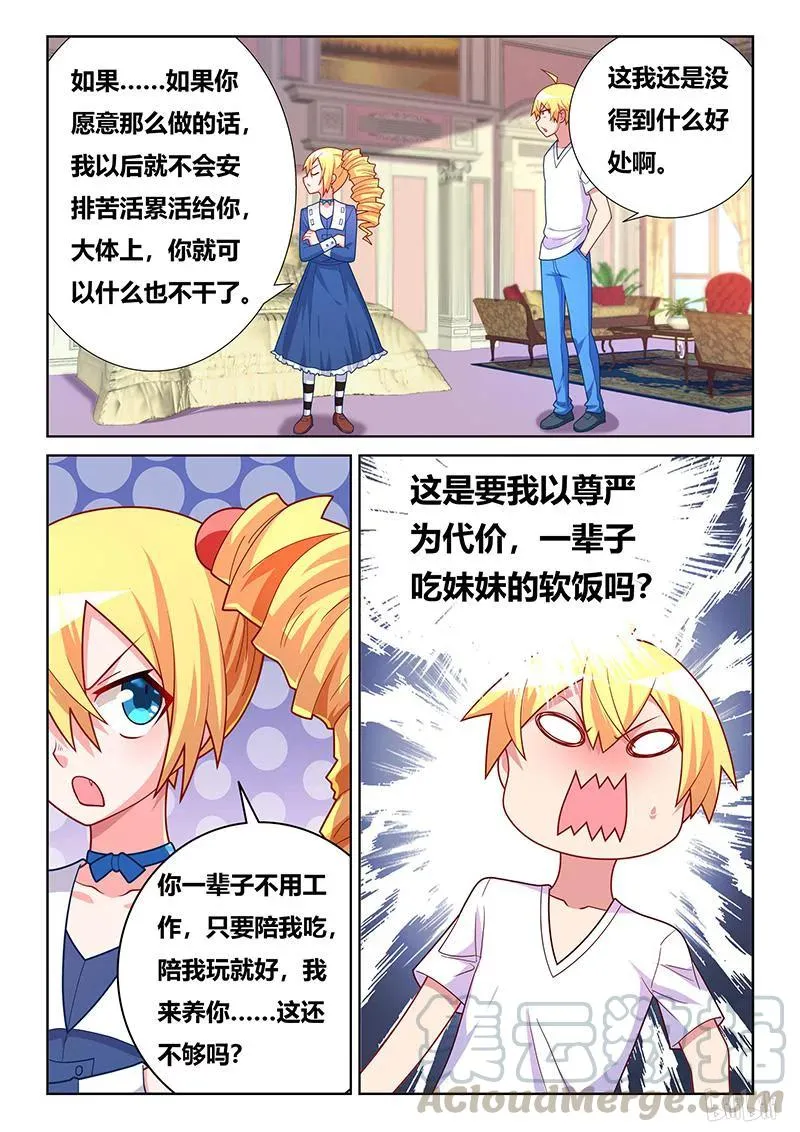 410 这辈子值了 第5页