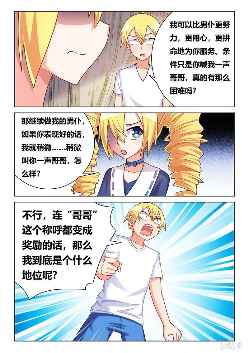 410 这辈子值了 第6页