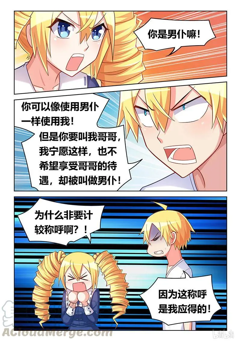 410 这辈子值了 第7页
