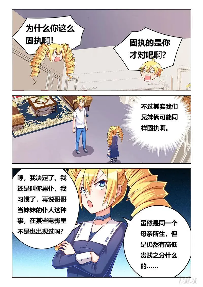 410 这辈子值了 第8页