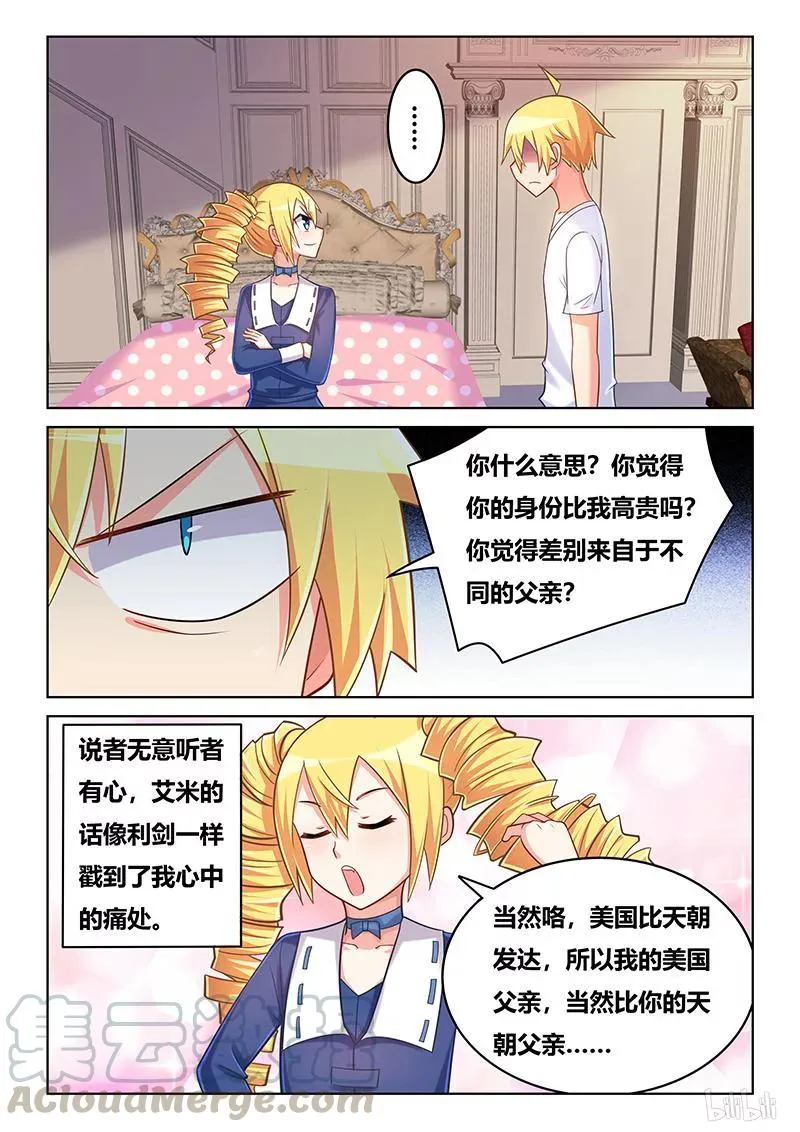 410 这辈子值了 第9页