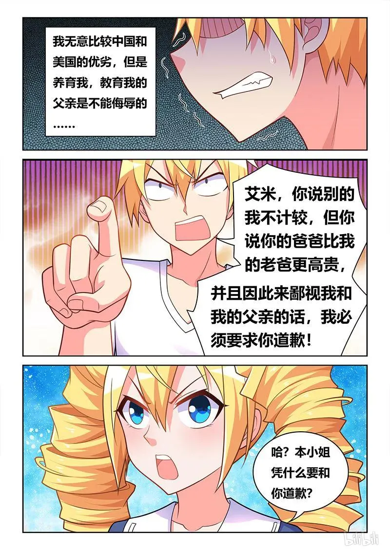 410 这辈子值了 第10页