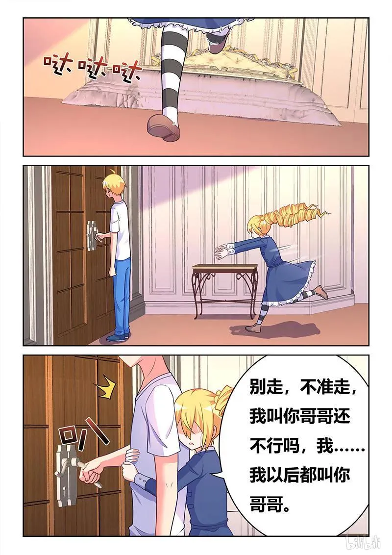 410 这辈子值了 第12页