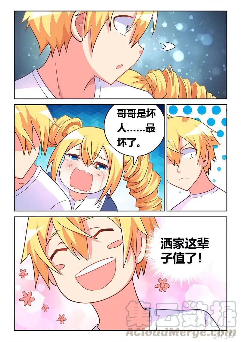 410 这辈子值了 第13页
