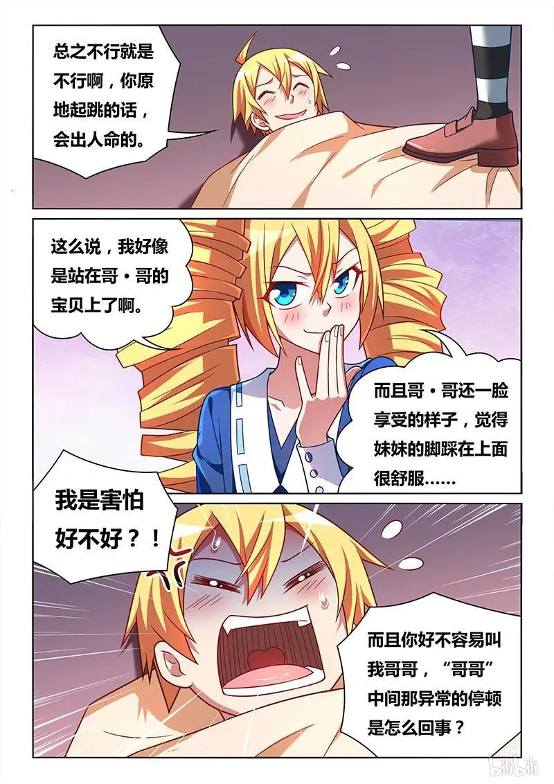 412 无名大师 第2页