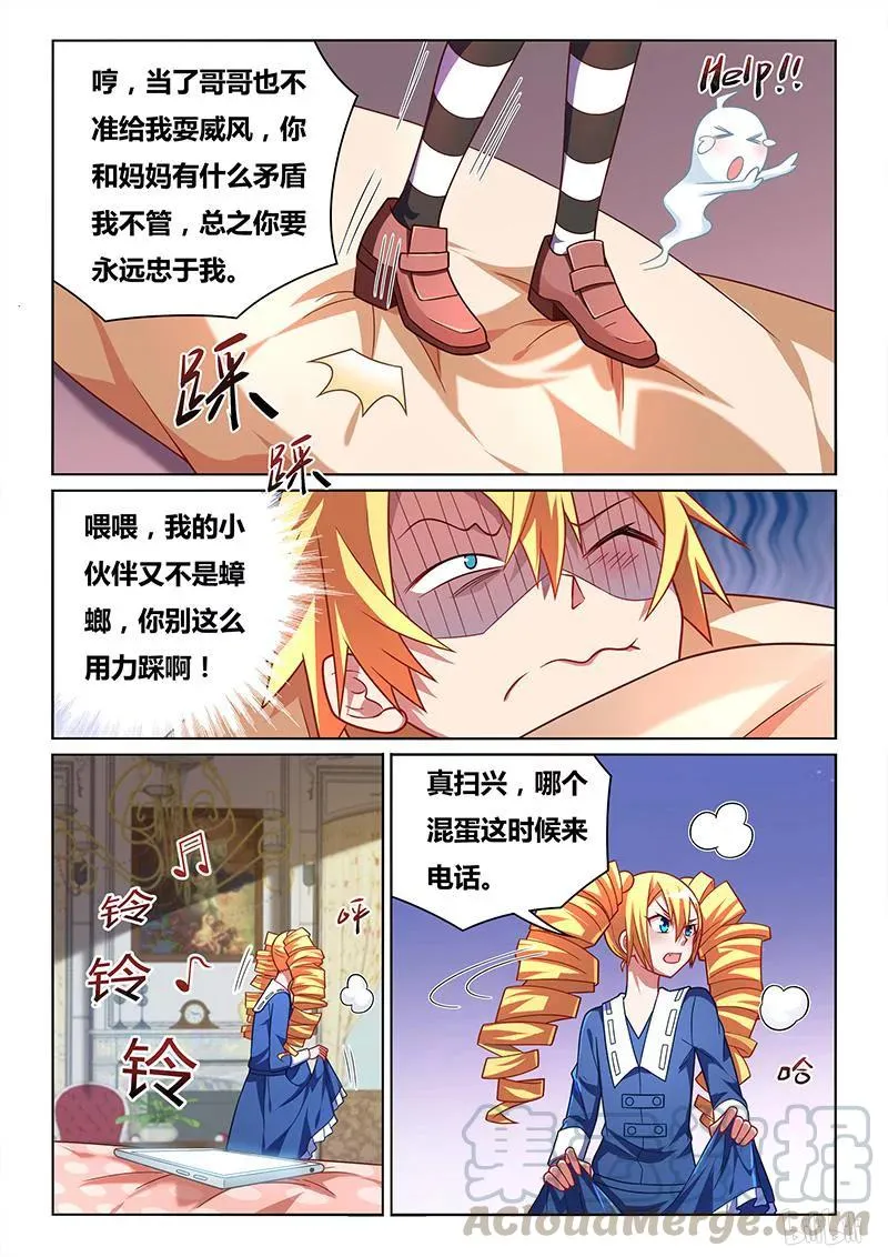 412 无名大师 第3页