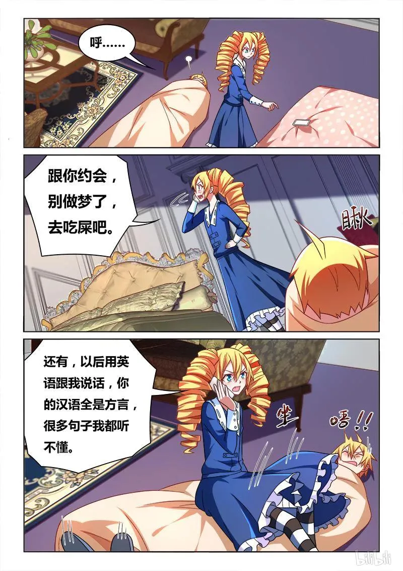 412 无名大师 第4页