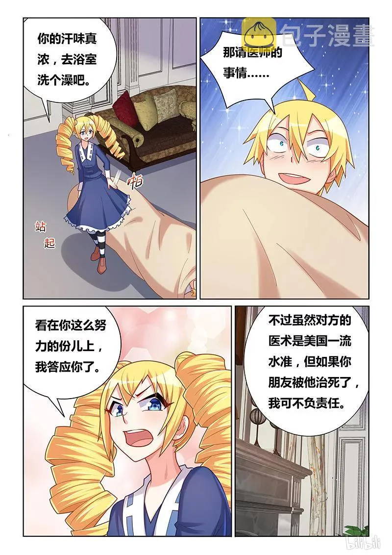412 无名大师 第6页