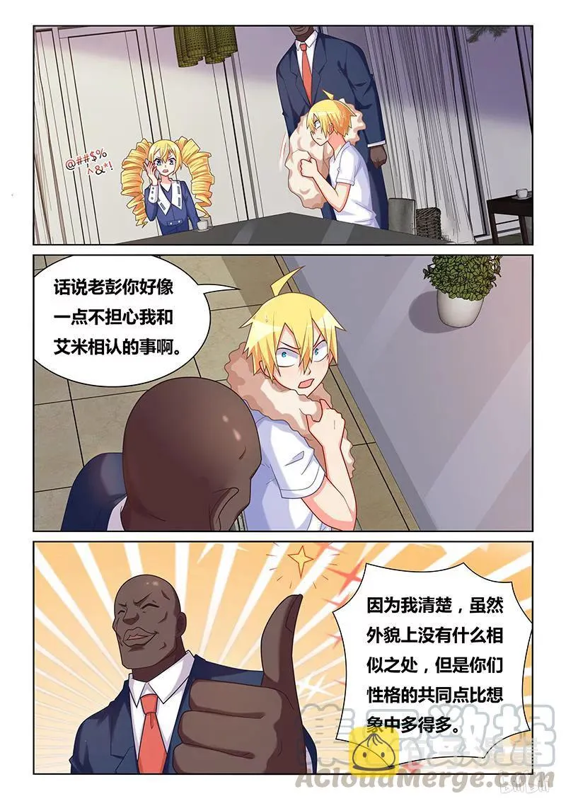 412 无名大师 第7页
