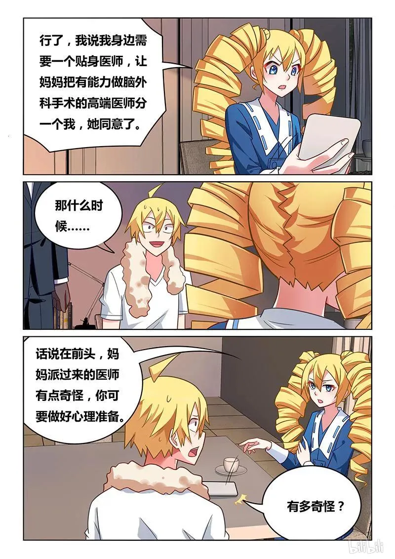 412 无名大师 第8页