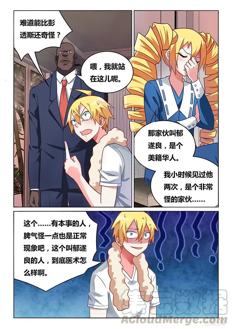 412 无名大师 第9页