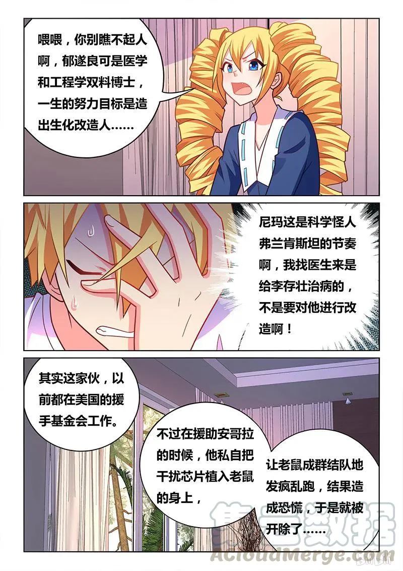 412 无名大师 第11页