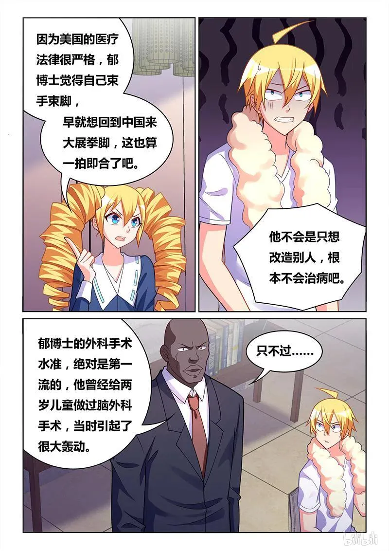 412 无名大师 第12页