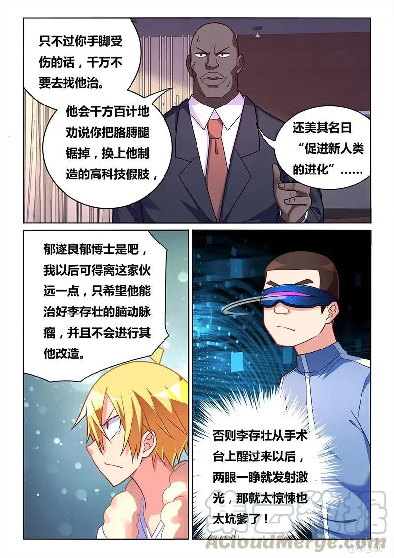 412 无名大师 第13页