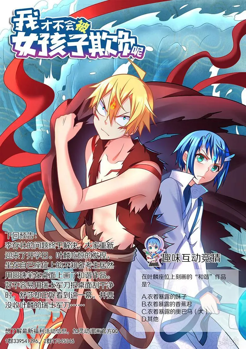 412 无名大师 第14页