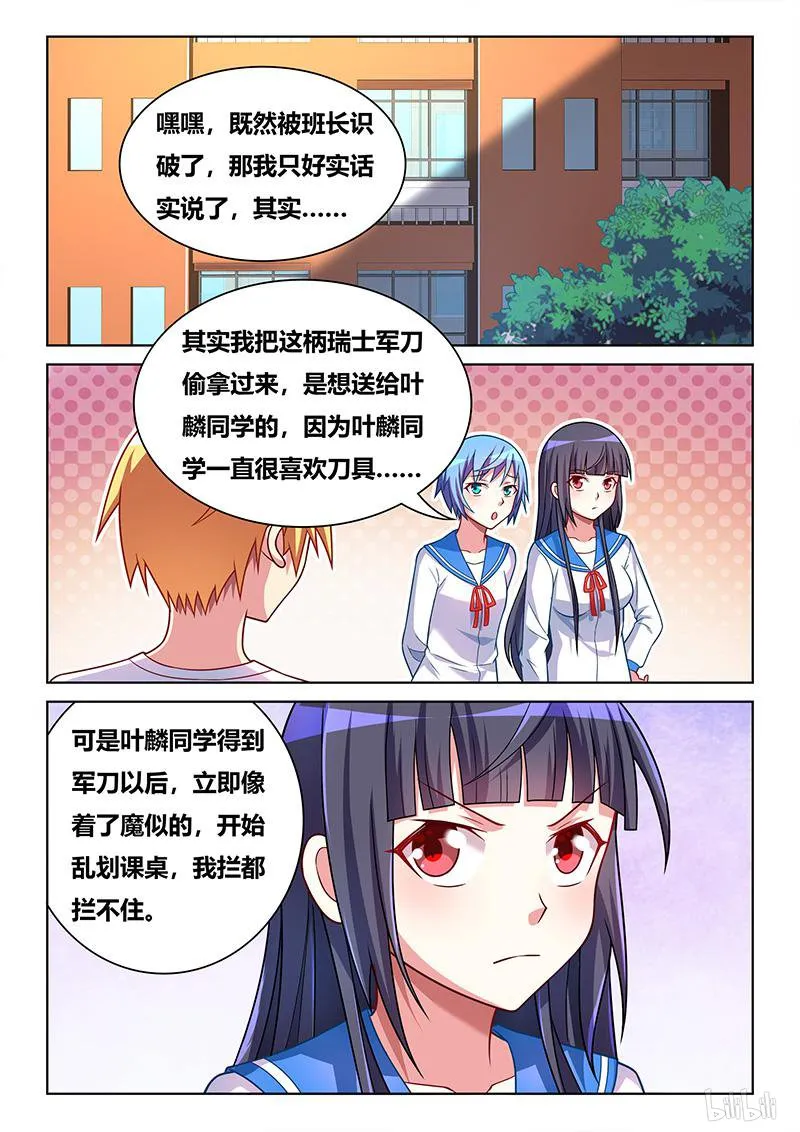 414 你的就是我的 第2页