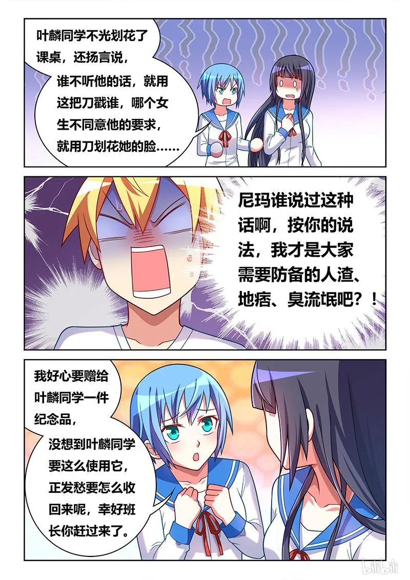 414 你的就是我的 第3页