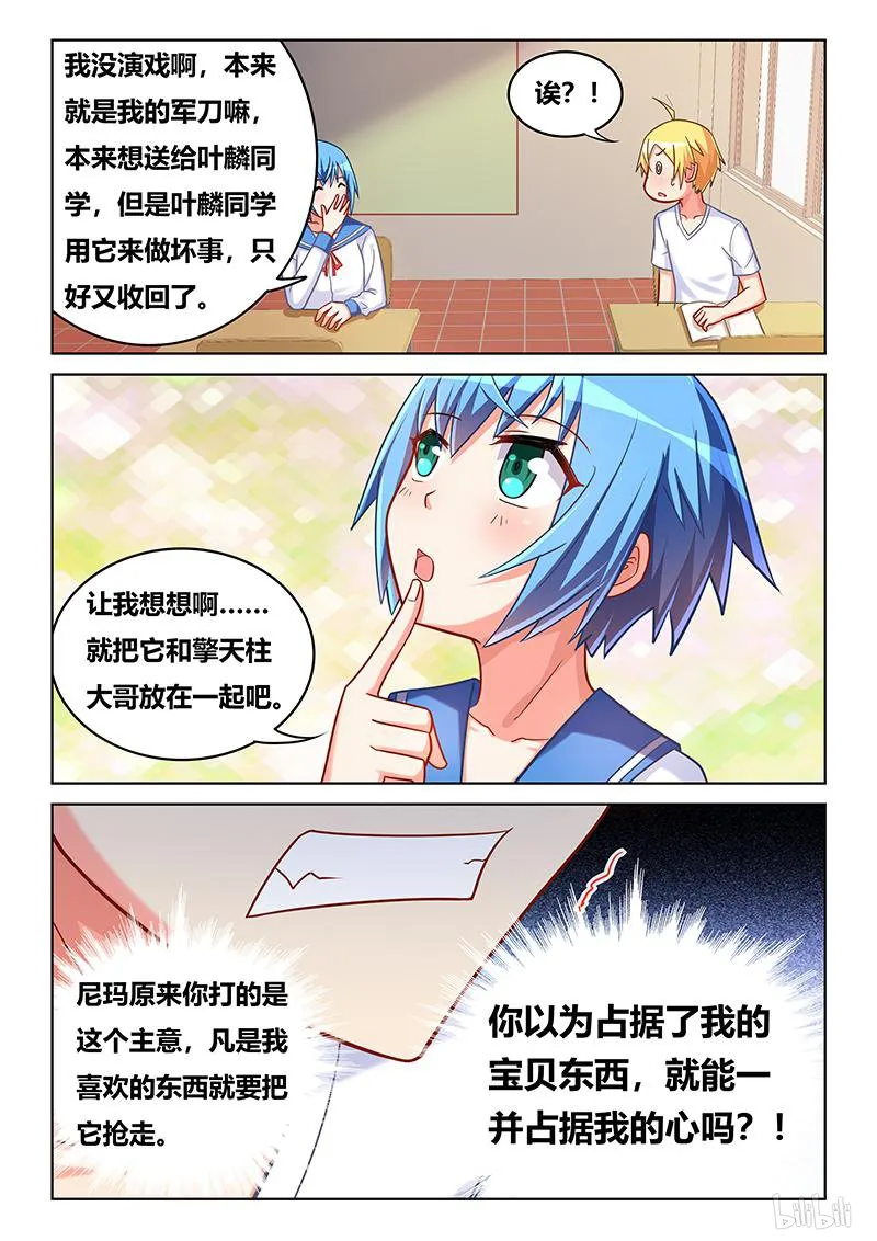 414 你的就是我的 第9页