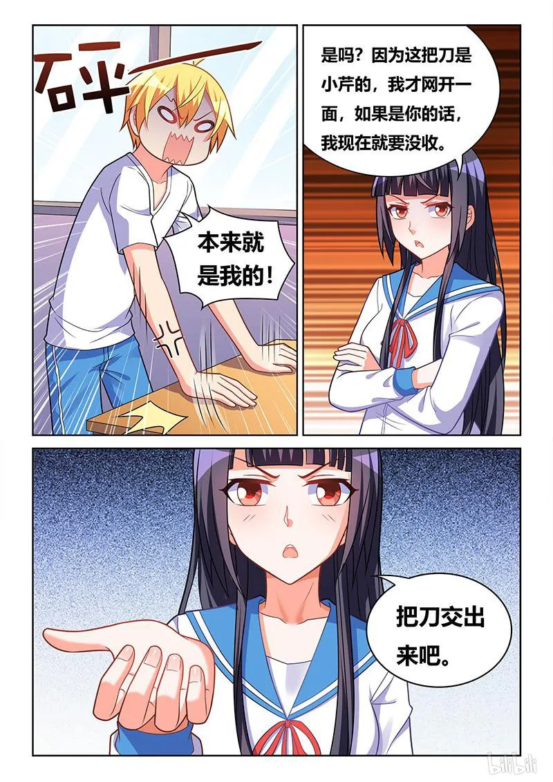 414 你的就是我的 第13页