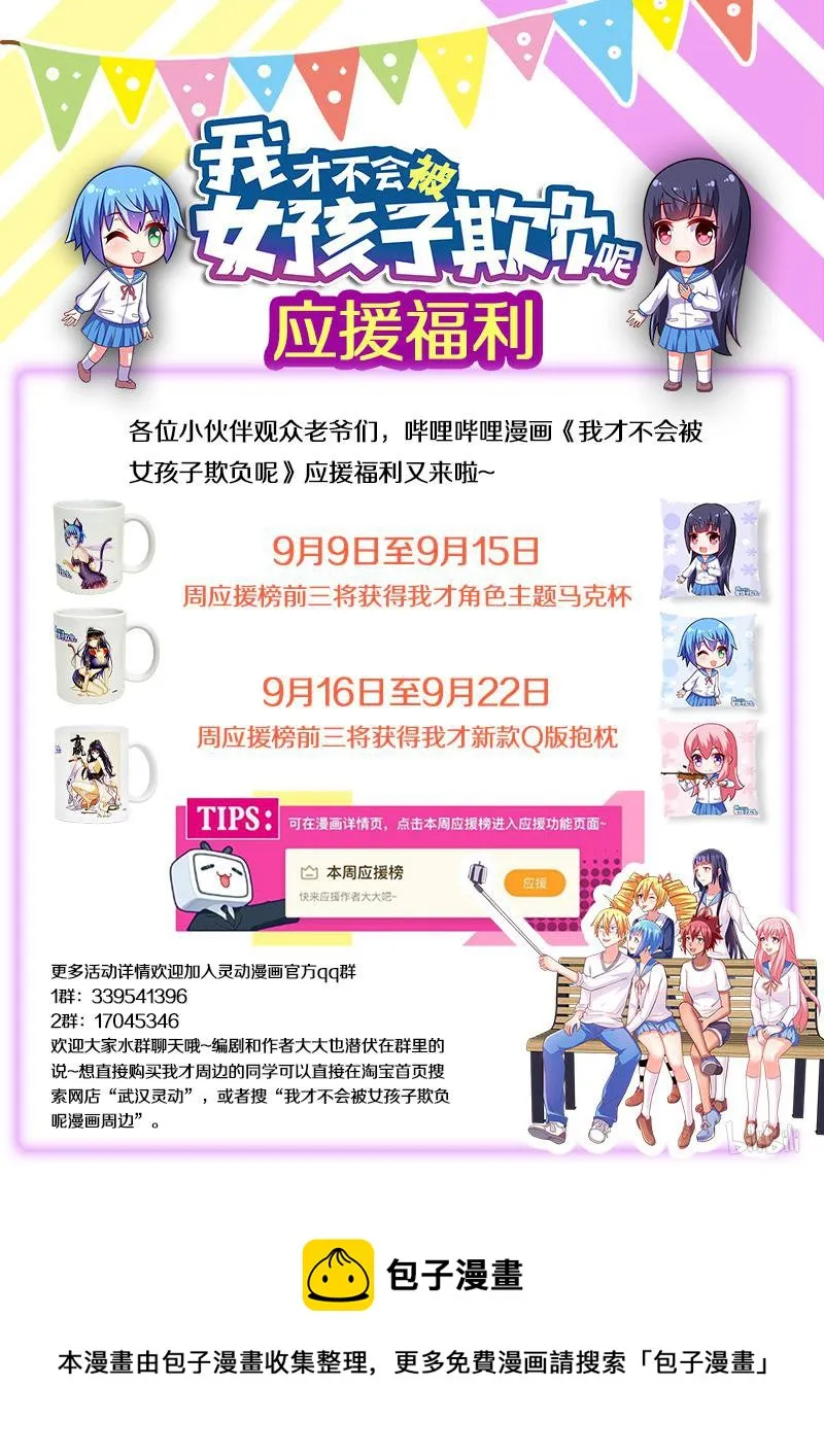 414 你的就是我的 第15页