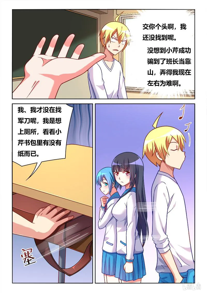 415 功亏一篑 第2页