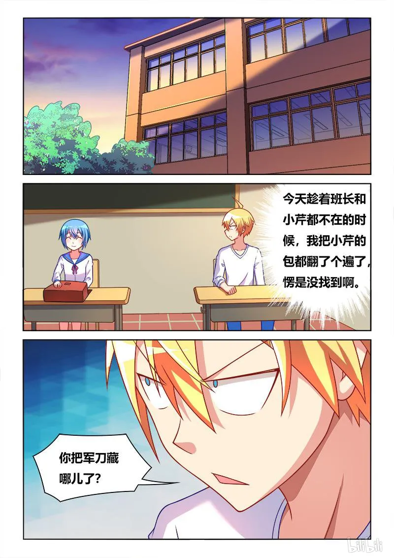 415 功亏一篑 第4页