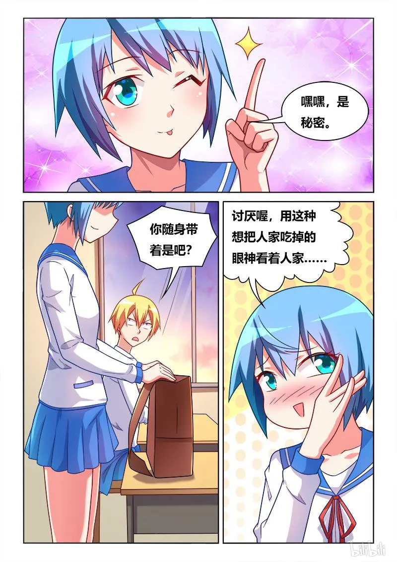 415 功亏一篑 第5页