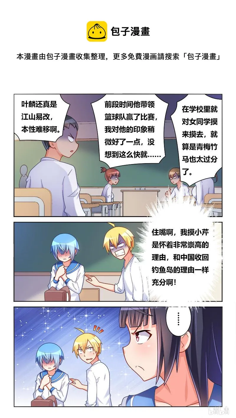 415 功亏一篑 第7页