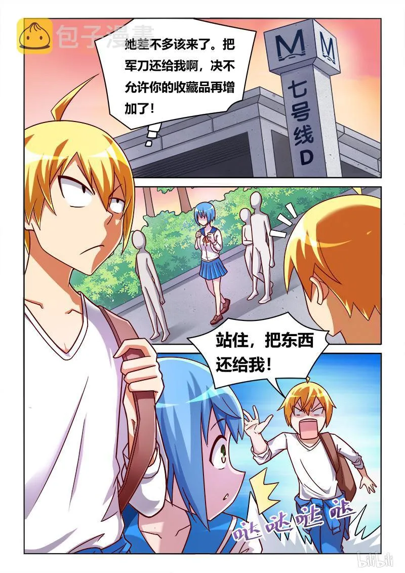 415 功亏一篑 第9页