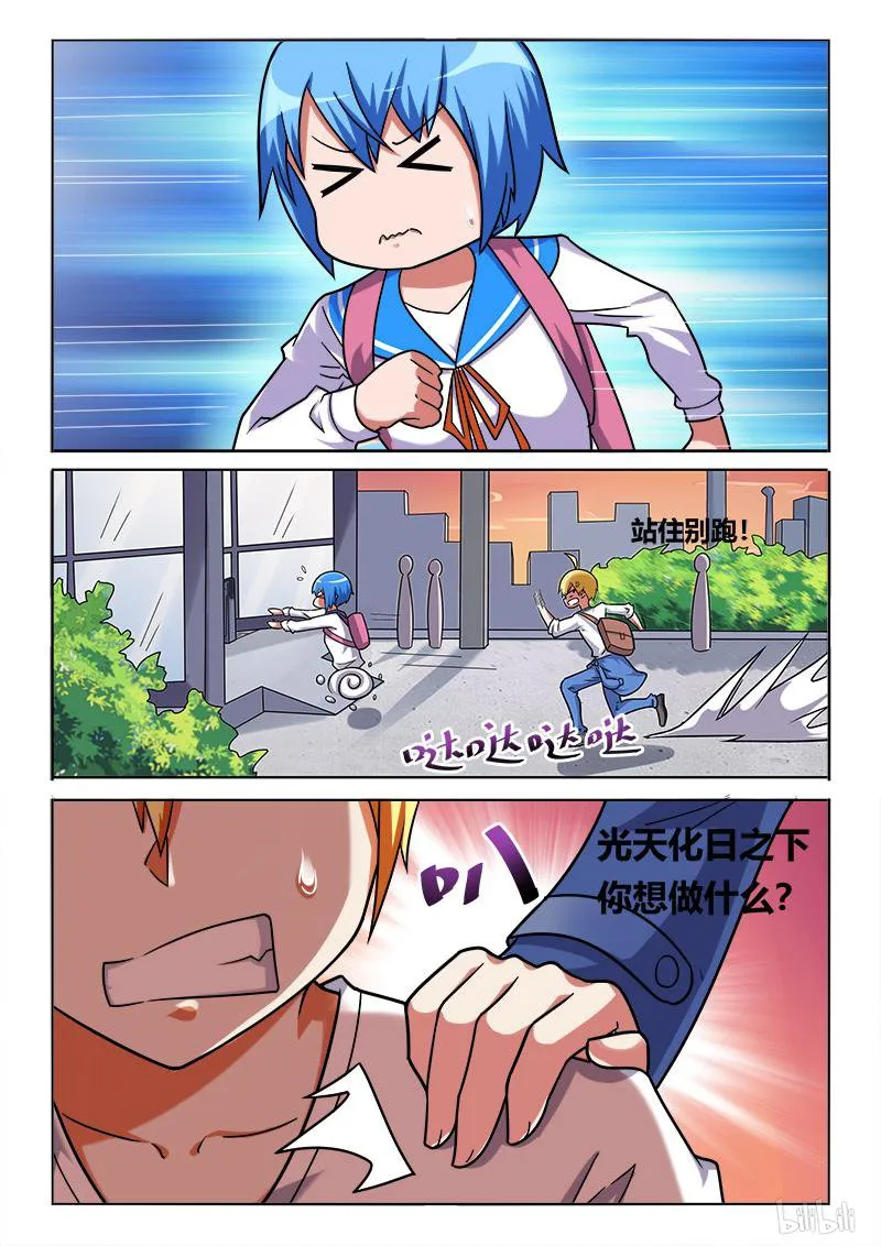 415 功亏一篑 第10页
