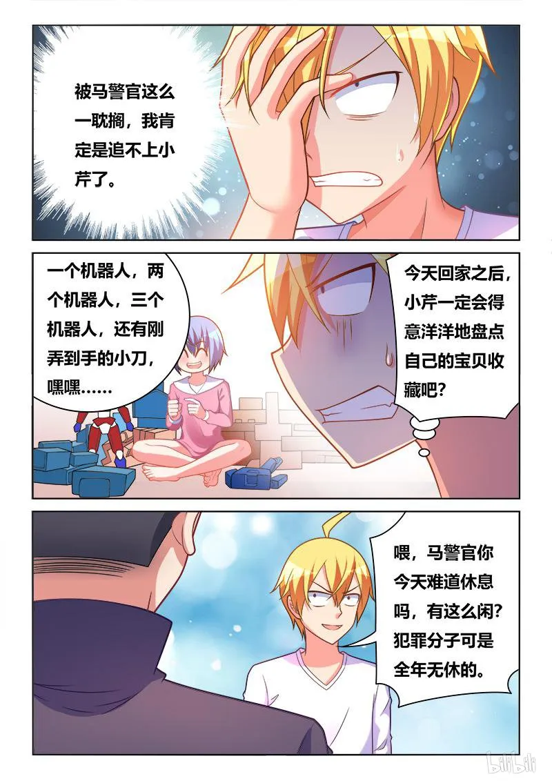 415 功亏一篑 第12页